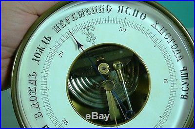 19. C. Antique Brass Imperial Russian Wall Barometer