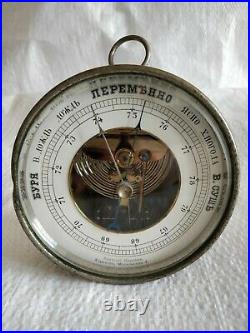 Antique Barometer Tsarist Russia before 1917. Made By Anatoly Werner! Rare