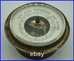 Antique Collectible Barometer Imperial Wooden Russian Empire Measuring Device