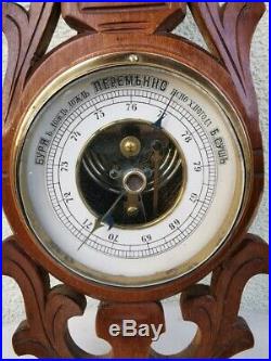 Barometer Antique Original Imperial Tsar Russia Wooden Wall Hanging Art Nouveau