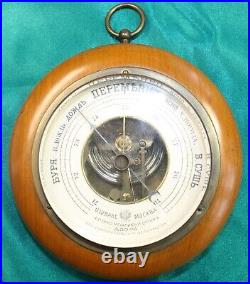 Barometer Antiques 1880s Imperial Tsar Russia, F. SHWABE Moscow